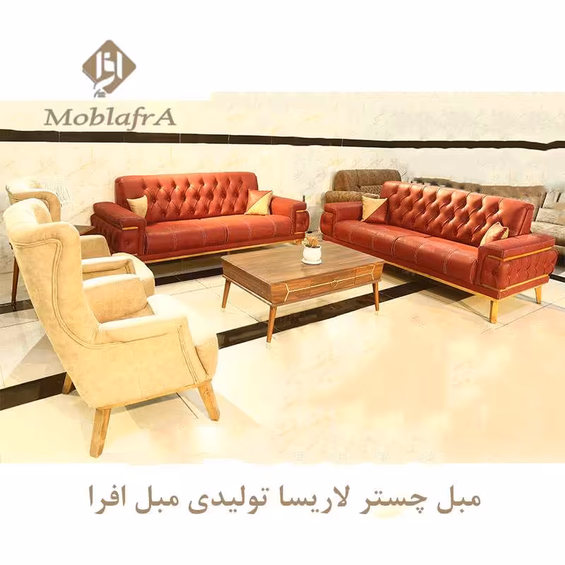 مبل چستر لاریسا