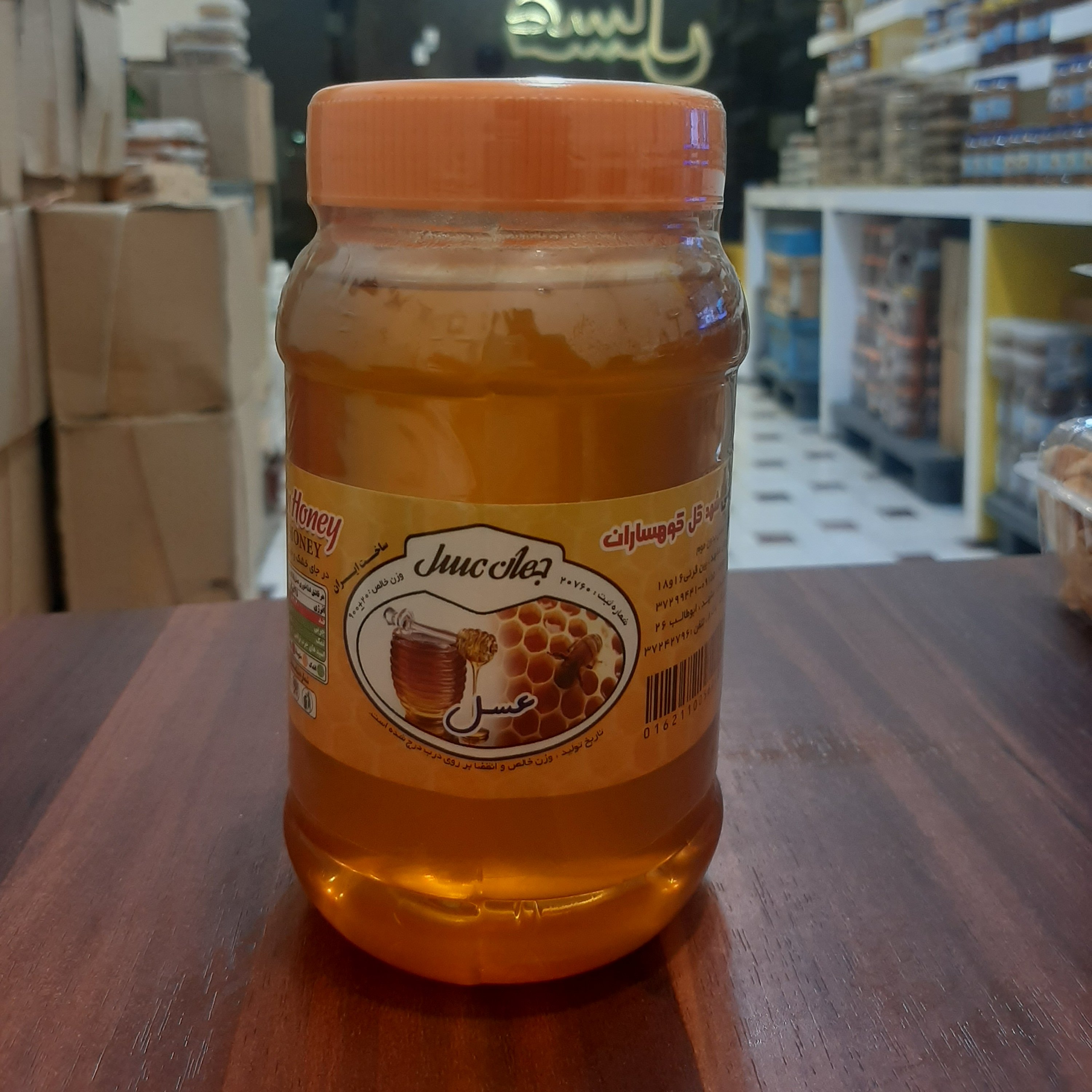 عسل گون معمولی فقط 115ت خرید مستقیم از زنبوردار (تخفیف استثنایی)