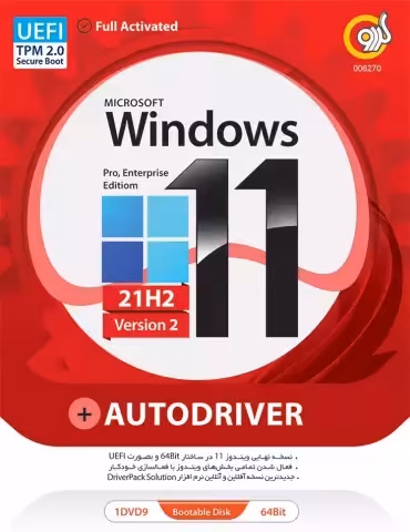 سیستم عامل Windows 11 Pro/Enterprise 21H2 Version 2 UEFI نسخه 64 بیتی به همراه Autodriver شرکت گردو