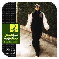 عبا پریزاد