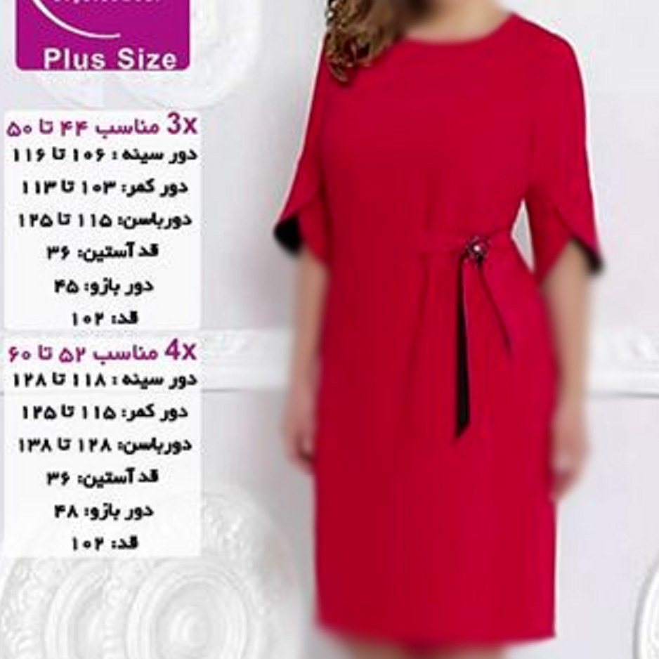 تونیک سایز بزرگ شیک  عید 44  تا   60
