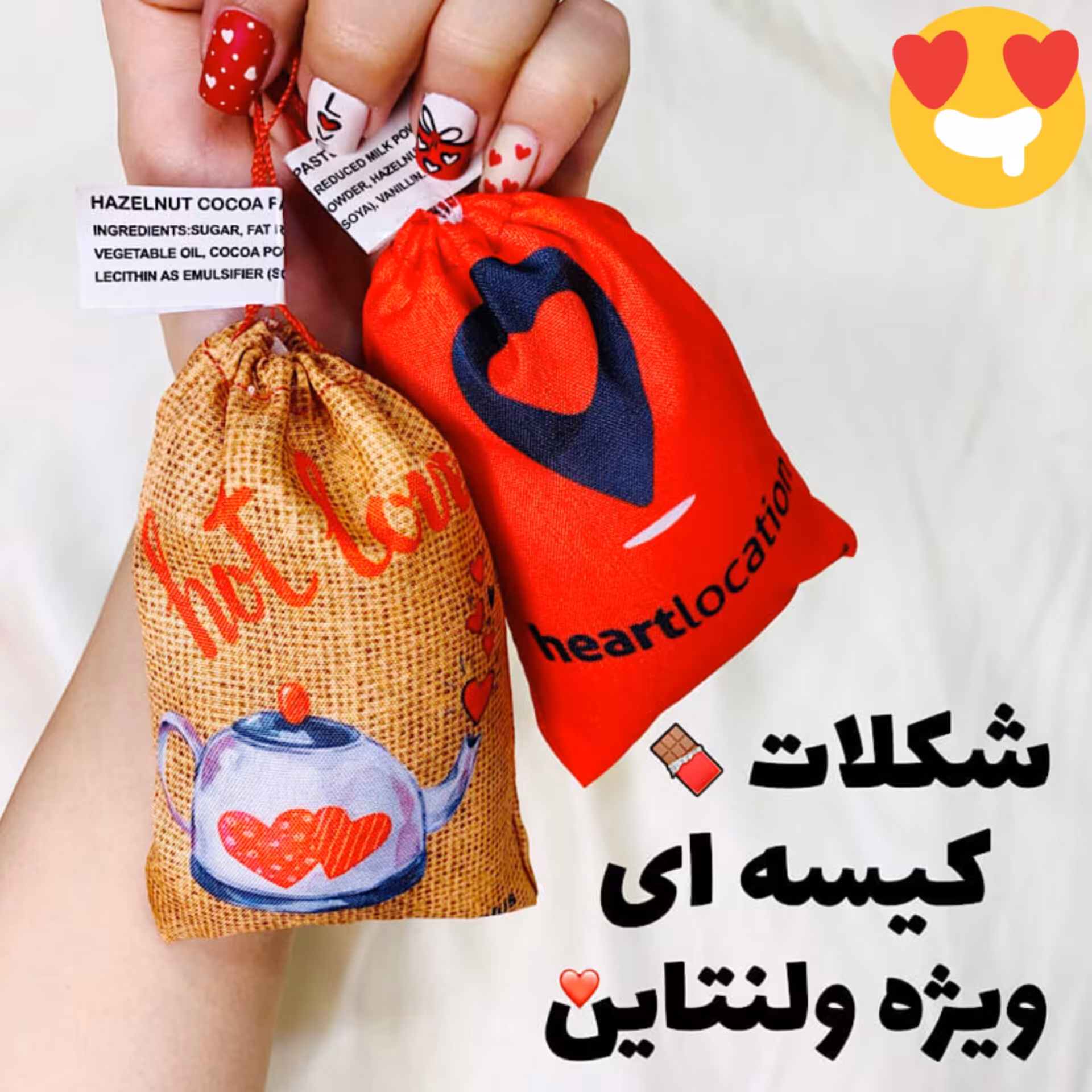 شکلات کیسه ای ویژه ولنتاین

