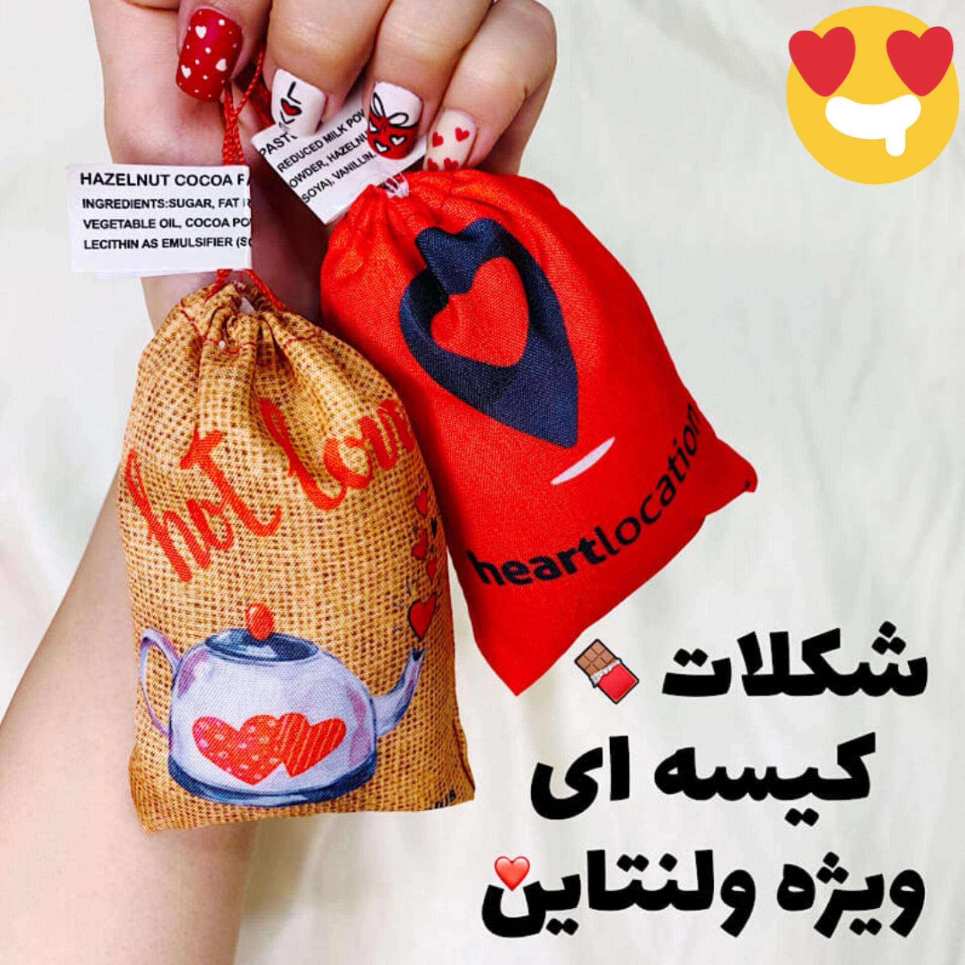 شکلات کیسه ای ویژه ولنتاین