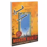 فرار به غرب نشر آسو (17538)