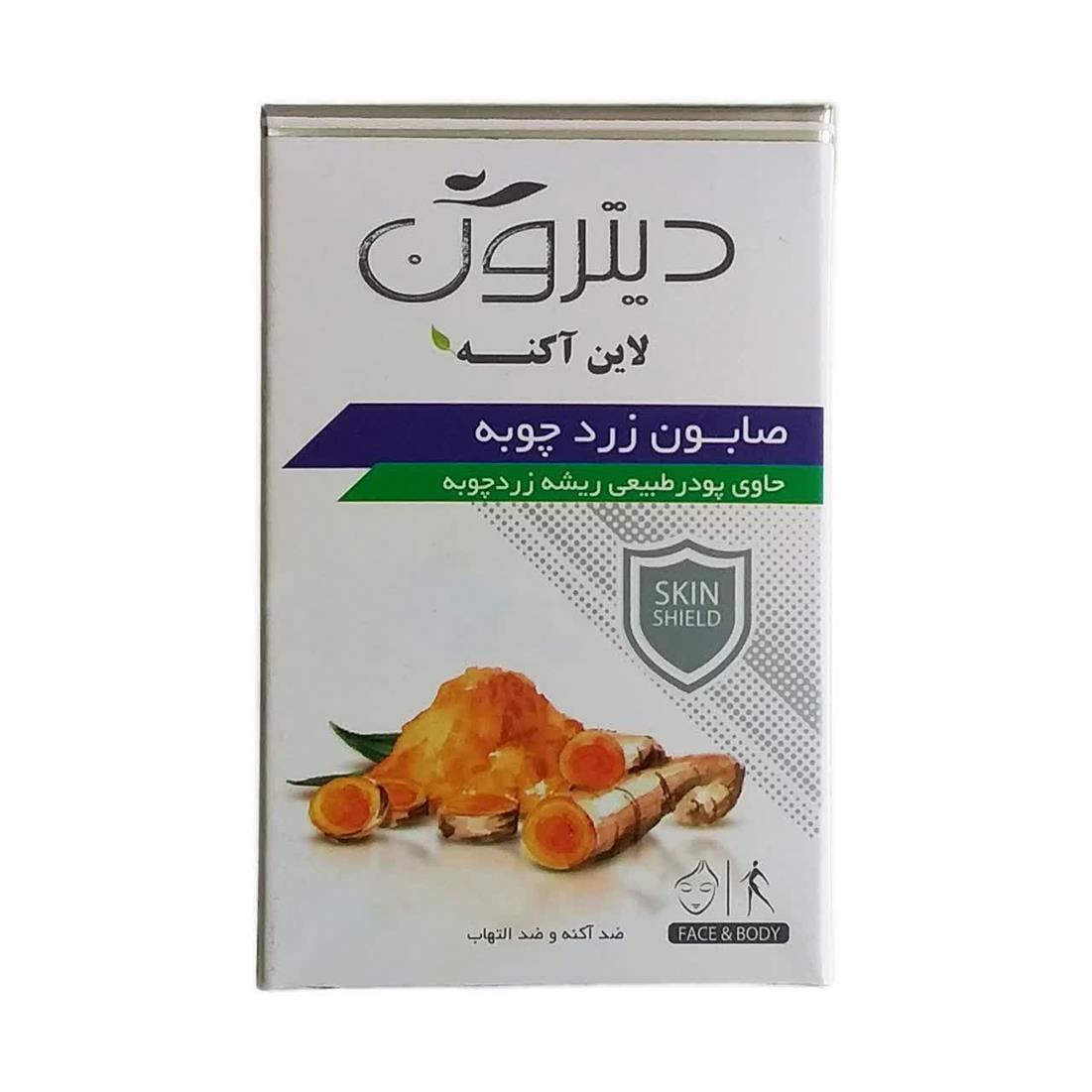 صابون آنتی آکنه حاوی عصاره زرد چوبه دیترون 110 گرم