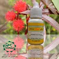 روغن کرچک مشکات