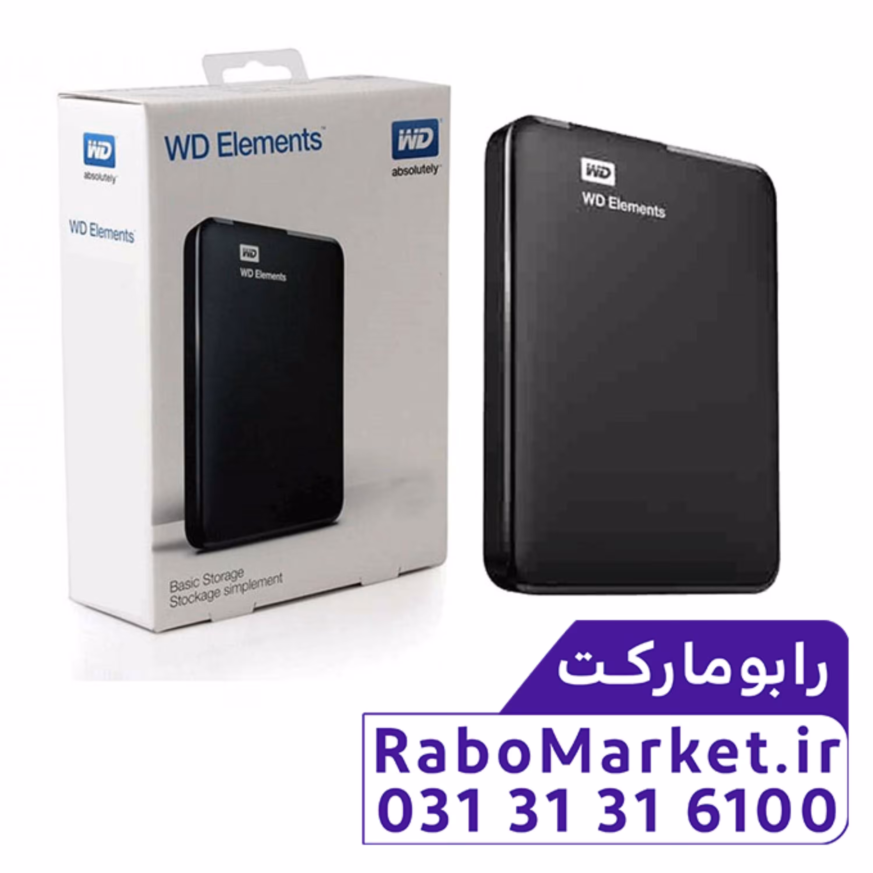 باکس هارد اکسترنال 2.5 اینچ وسترن دیجیتال المنت