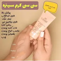 سی سی کرم سینره رنگ دیپ ( تیره)  spf40