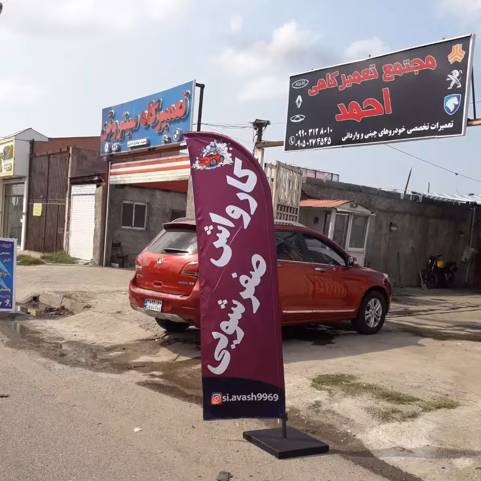 پرچم تبلیغاتی