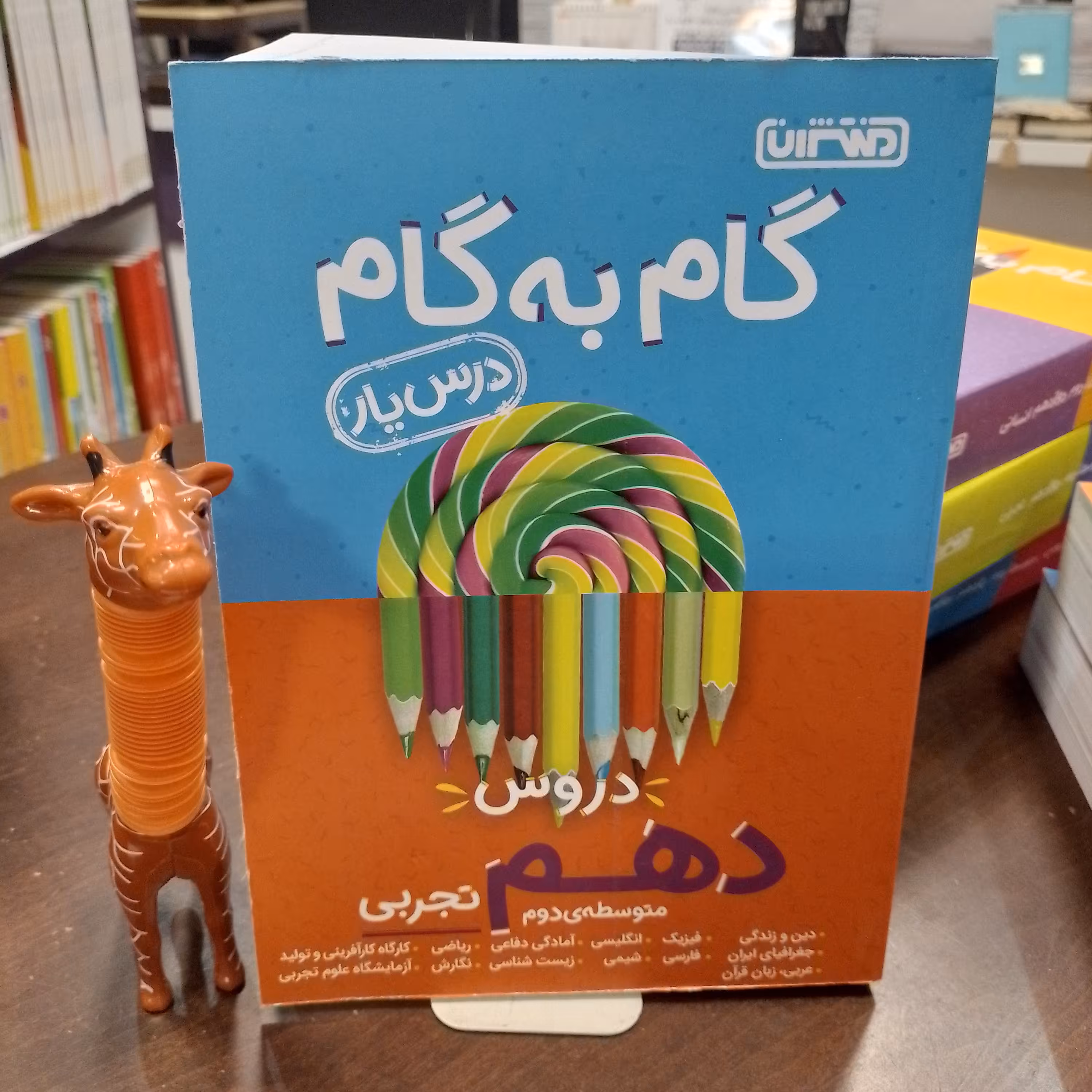 منتشران گام به گام دروس دهم تجربی