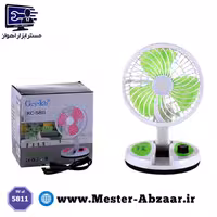 مینی فن و پنکه رومیزی شارژی تاشو چراغ دار  مدل kc-5811