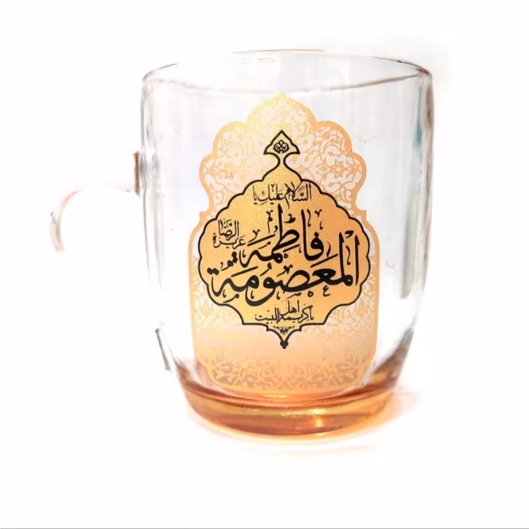 لیوان شیشه ای دسته دار مات طلایی یا علی بن موسی الرضا ع یا فاطمه معصومه س