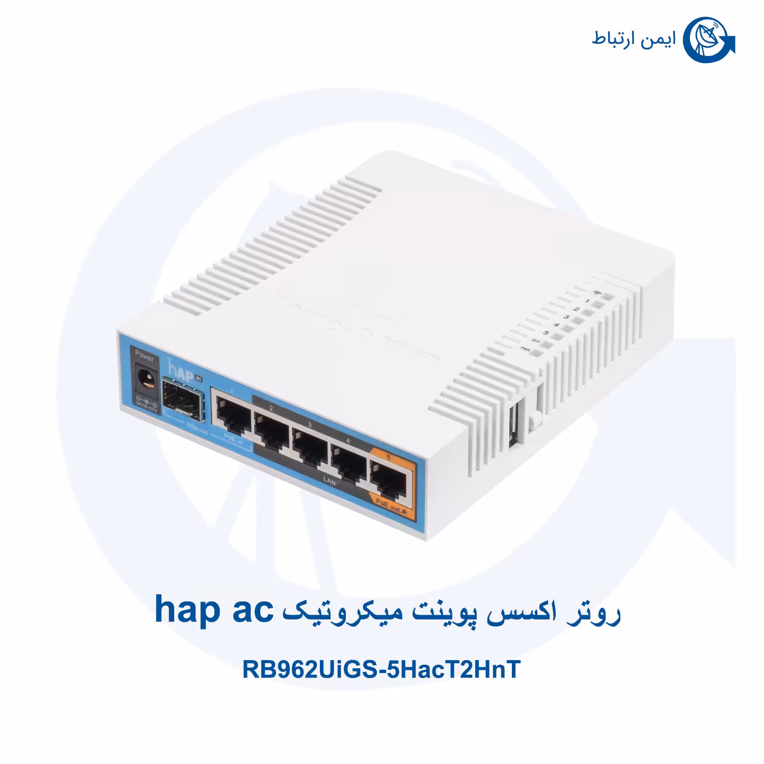روتر اکسس پوینت میکروتیک hap ac
