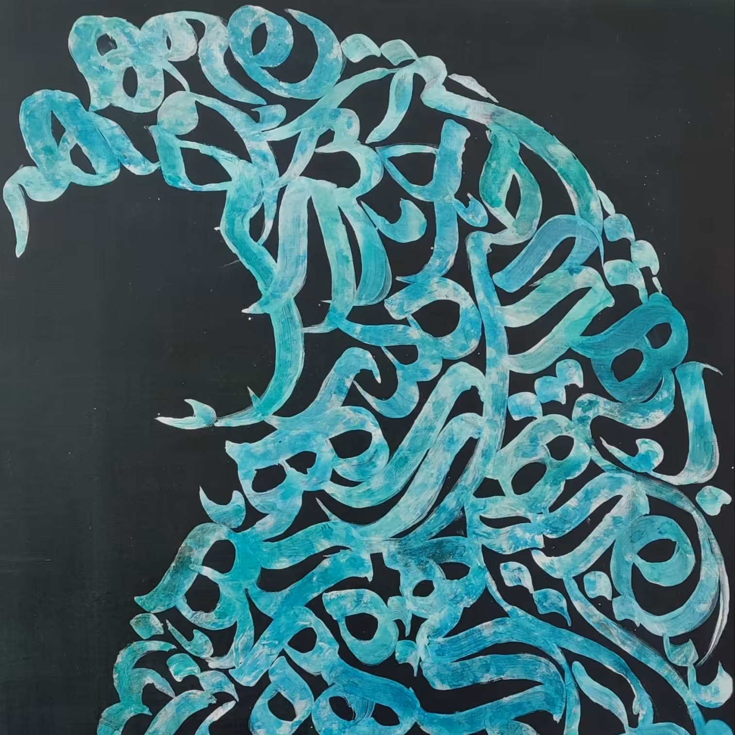 تابلو کالیگرافی آکرلیک طرح ترمه،50*70