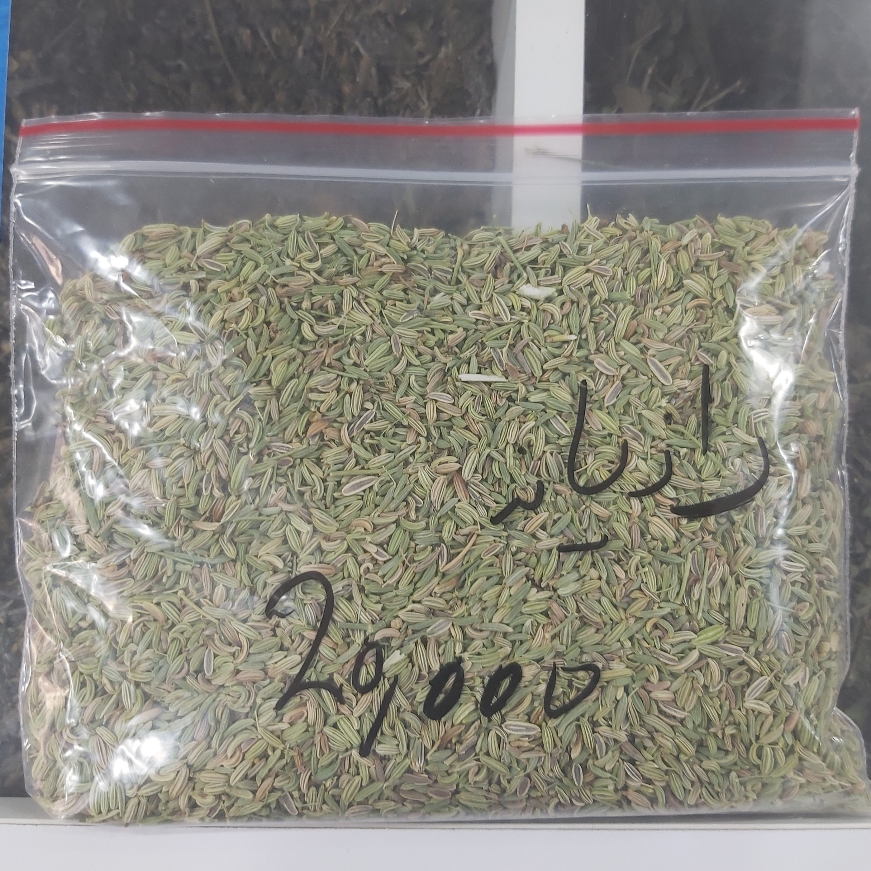 رازیانه درجه یک بازار 155 گرمی