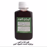 کود خانگی کلات آهن مایع 100 ml (افزایش سبزینگی و رشد گیاه)