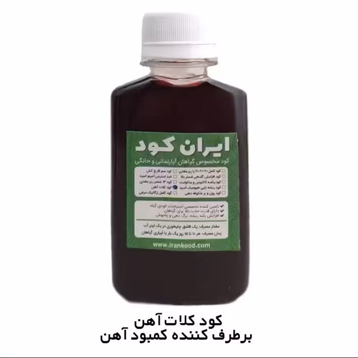 کود خانگی کلات آهن مایع 100 ml (افزایش سبزینگی و رشد گیاه)