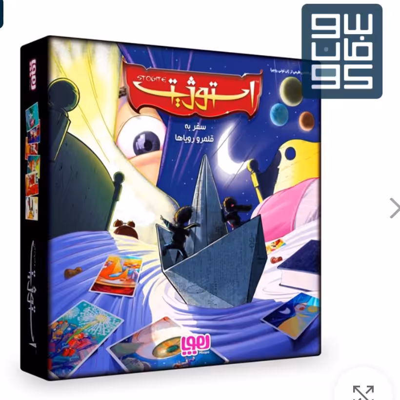 بازی استوژیت Stogite