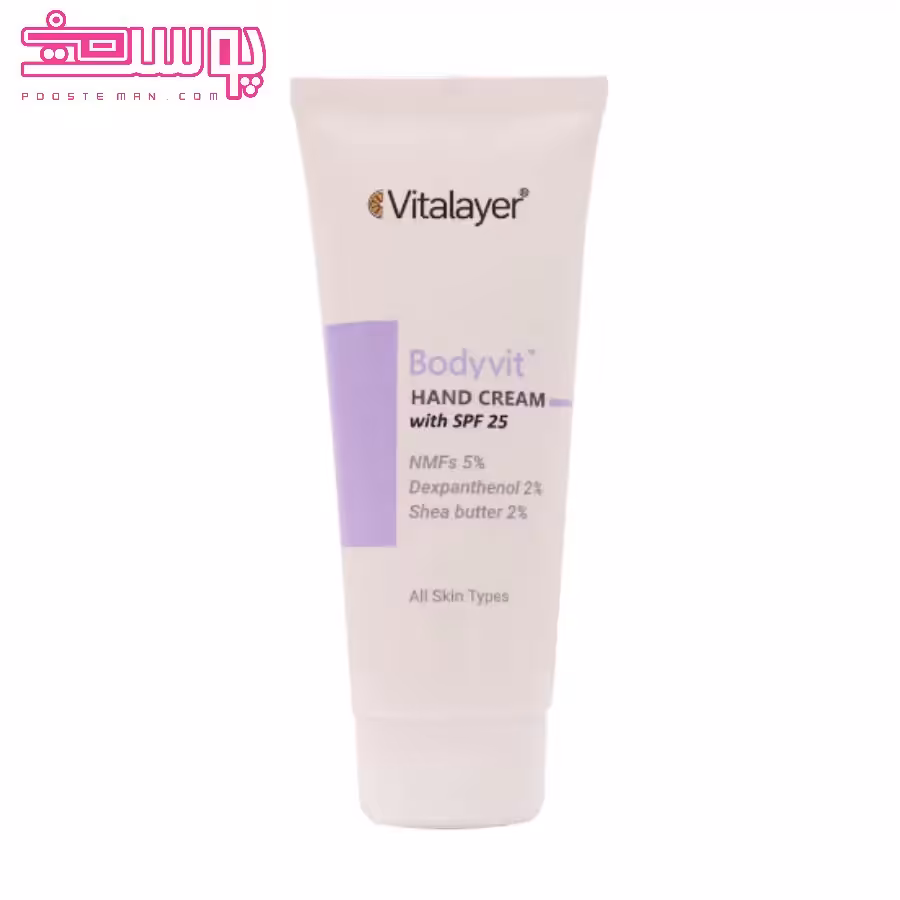 کرم مرطوب کننده دست بادی ویت ویتالیر 75 میلی لیتر