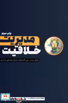 قیمت و خرید کتاب مدیریت خلاقیت نشر آوند دانش | ایده بوک