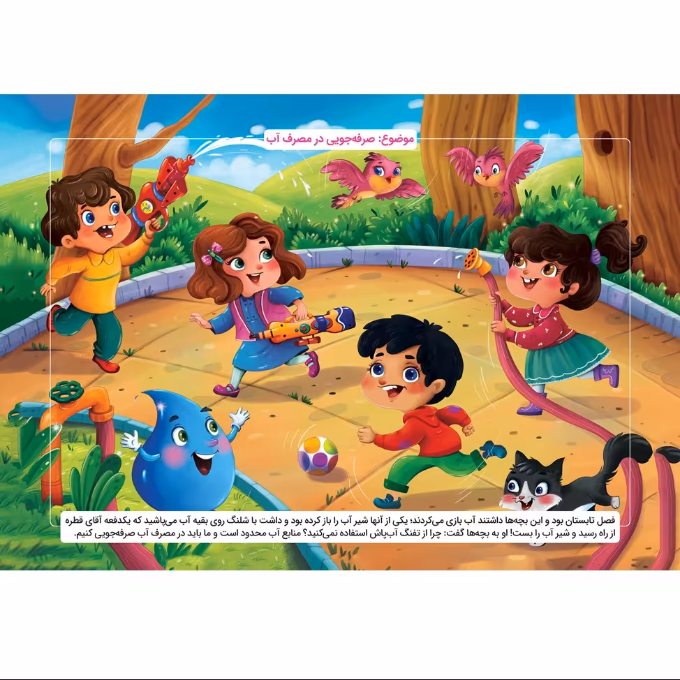 پازل اخلاقی صرفه جویی در مصرف آب - پازل ایرانی اسلامی 35 تکه پشت وایت بردی رقعی (جشن آب)