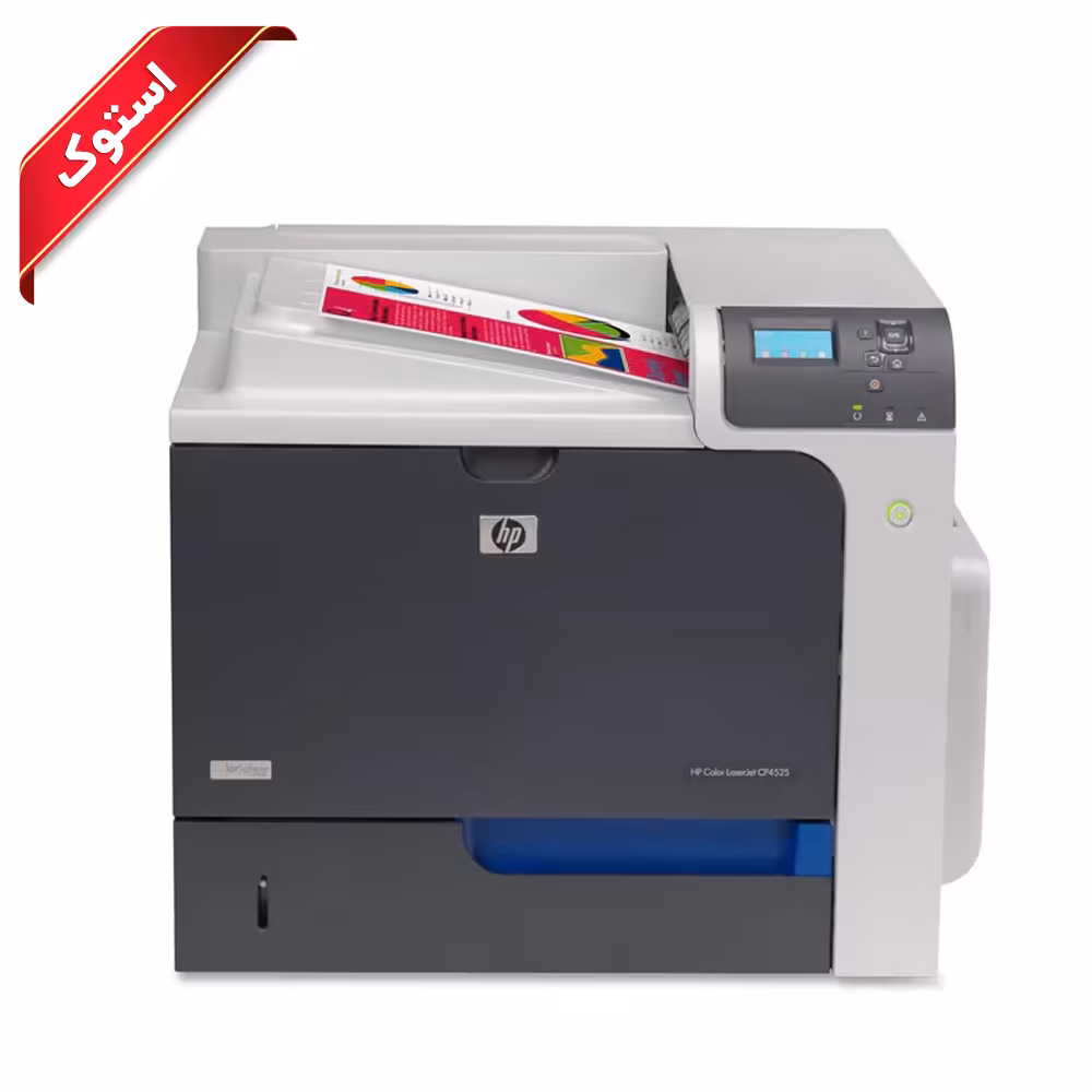 پرینتر استوک اچ پی مدل CP4525