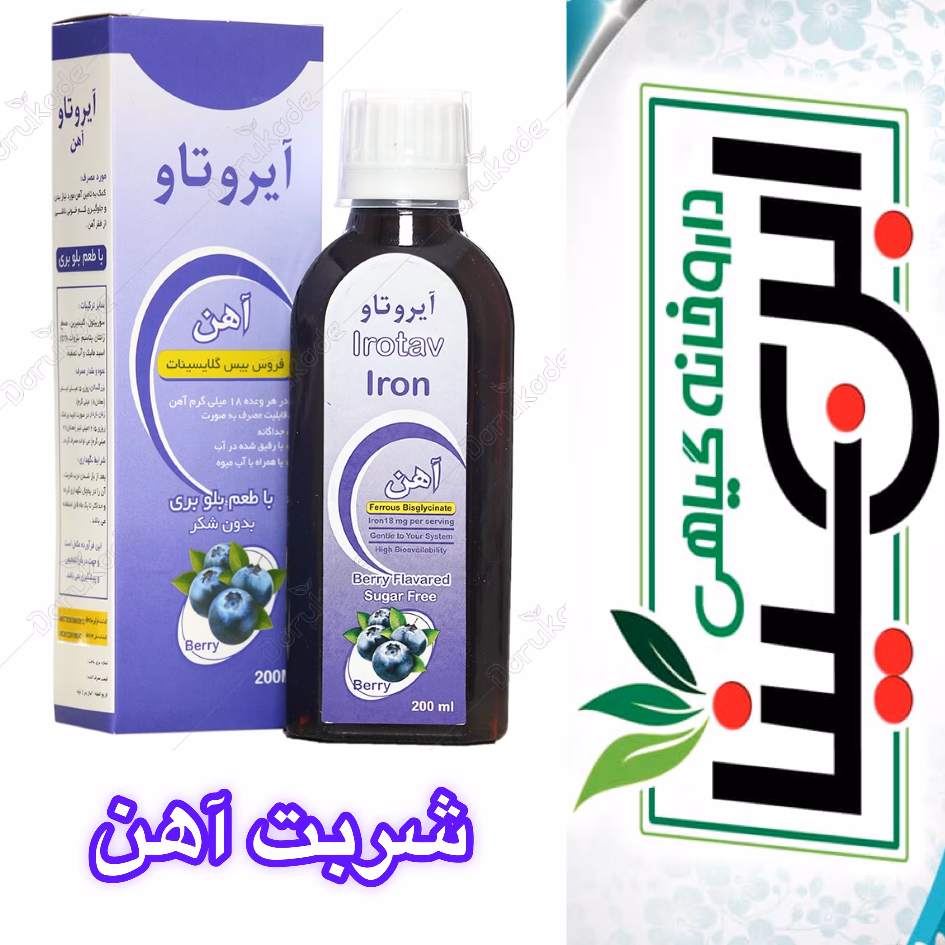 ترکیب خونساز و حاوی آهن گیاهی