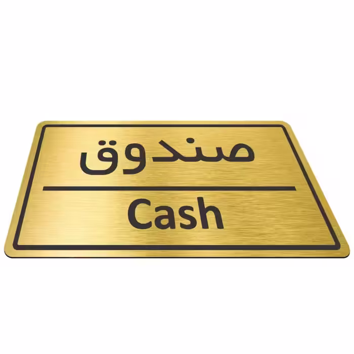 تابلو نشانگر طرح صندوق مدل آرسی