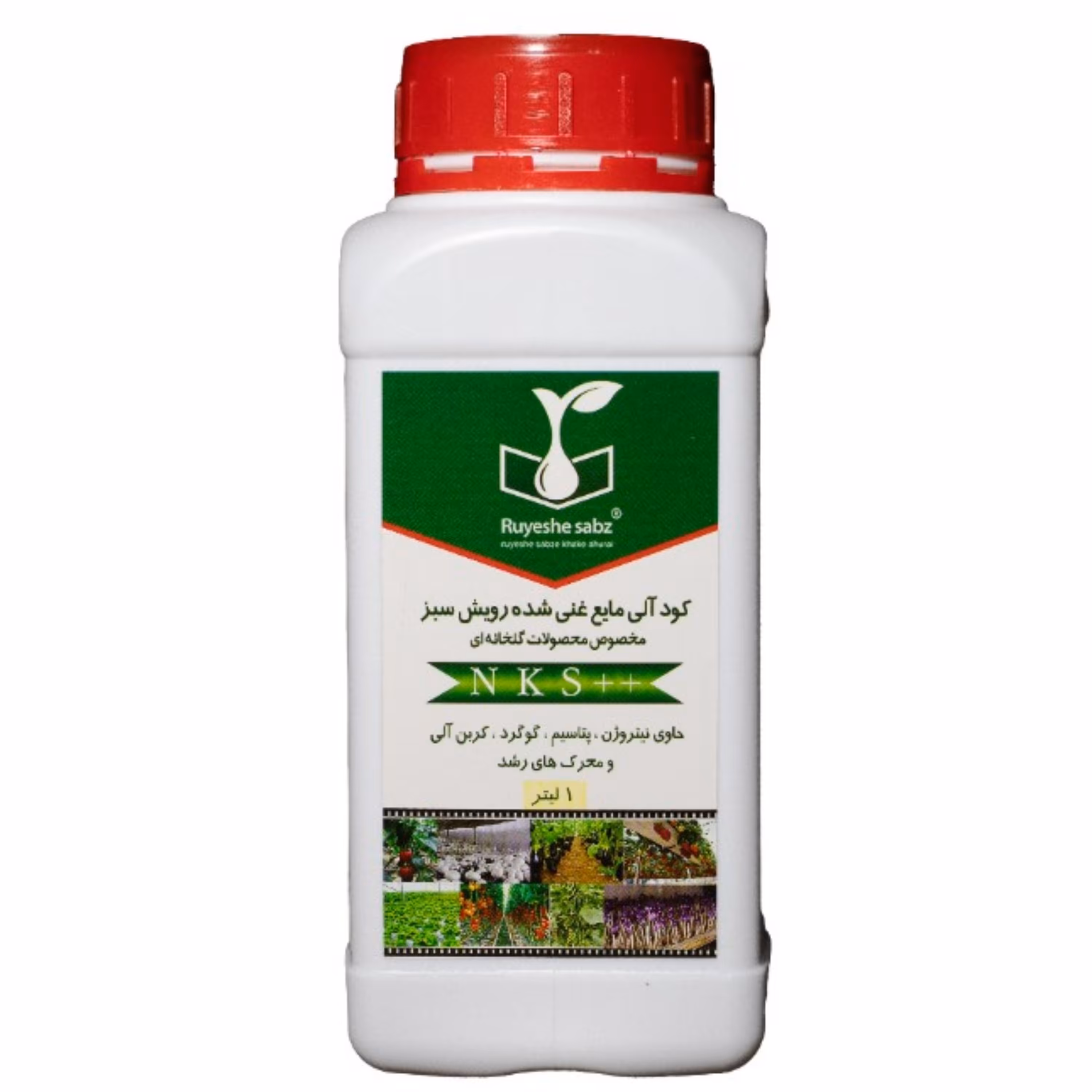 کودآلی مایع غنی شده مخصوص محصولات گلخانه ای بر پایه ی گوگردتقویتی ضدقارچ 