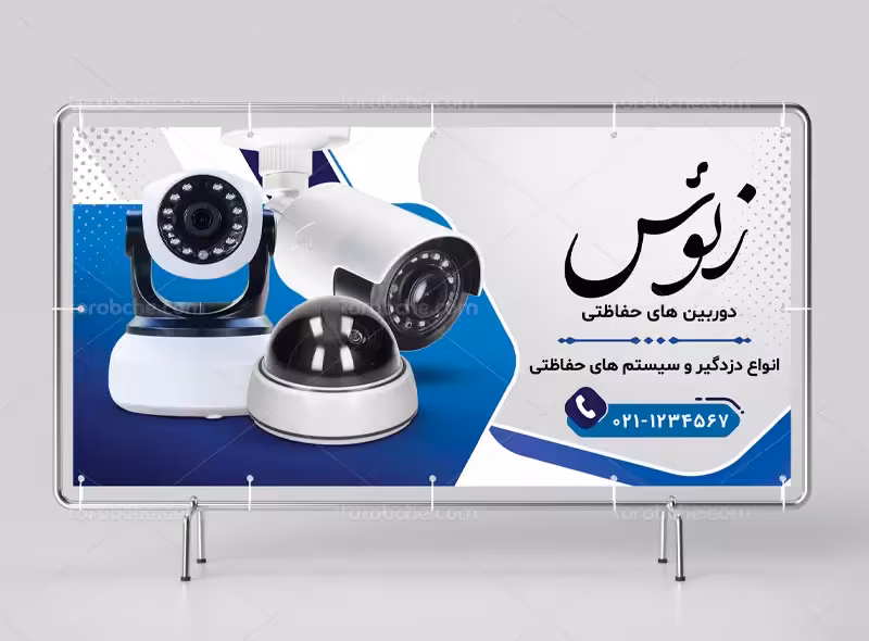طرح بنر دوربین مدار بسته لایه باز | گرافیک با طعم تربچه