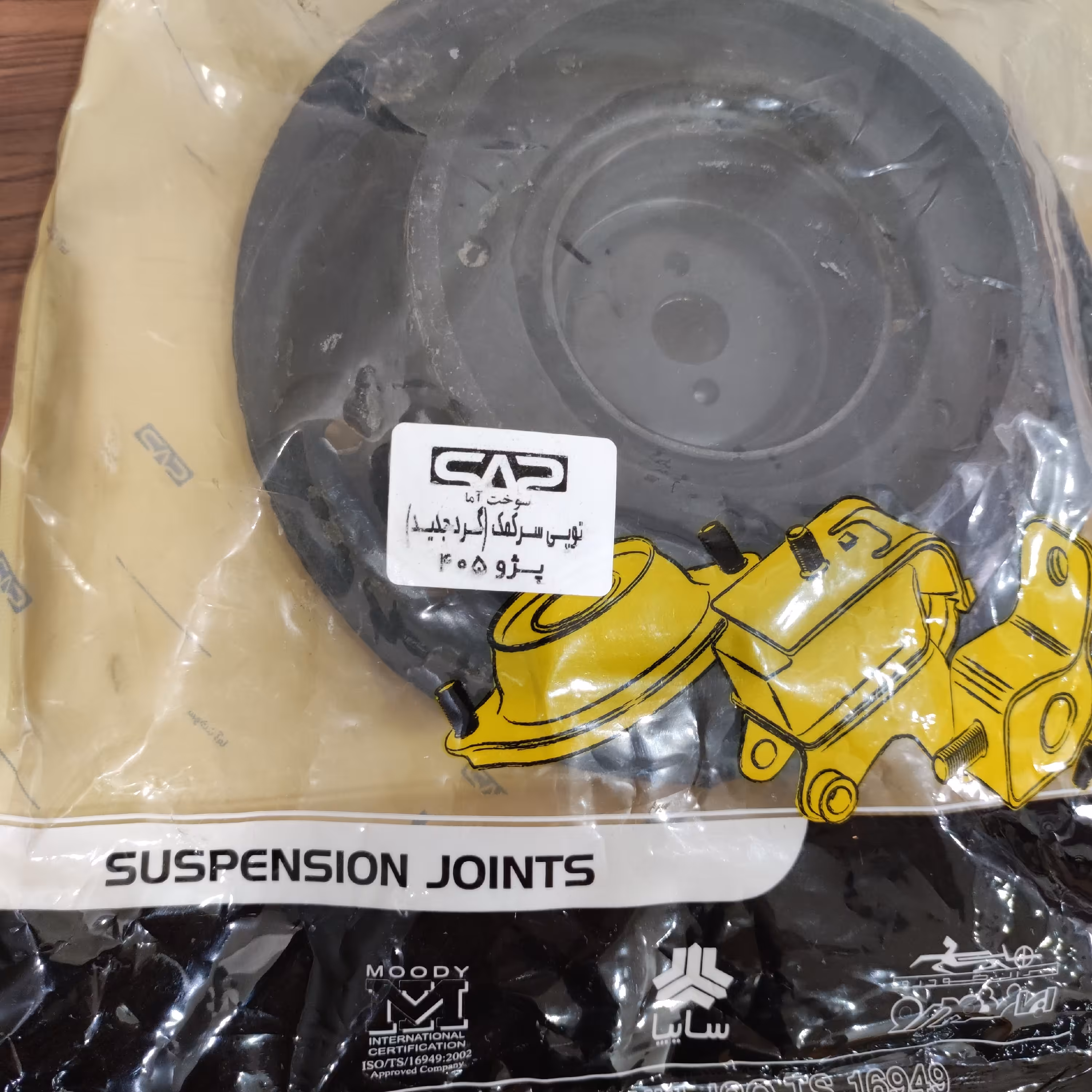 توپی سرکمک سوخت آما مدل جدید مناسب برای پژو 405 و سمند