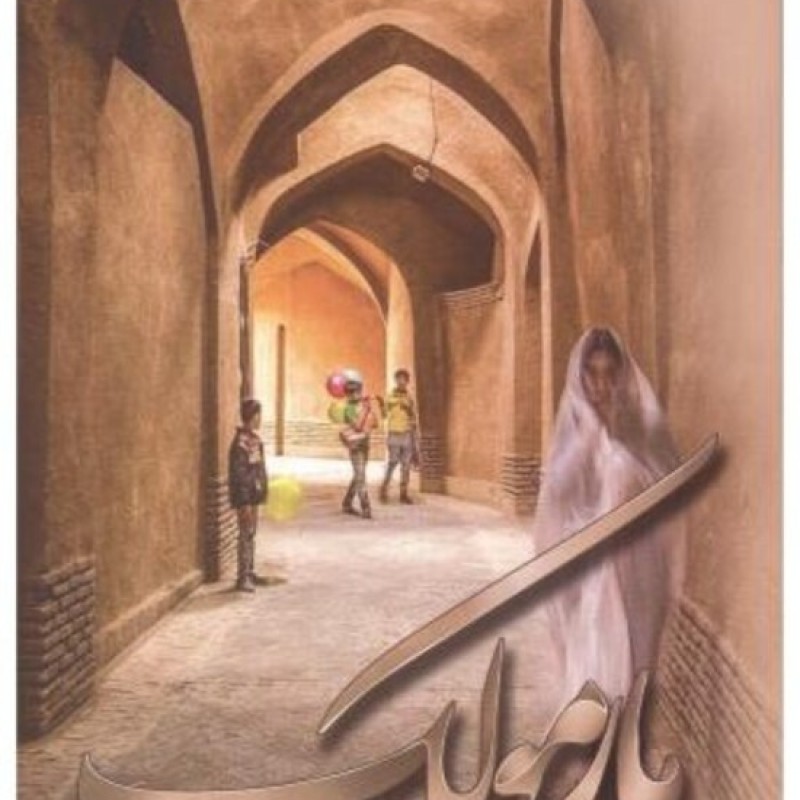 کتاب مارمولک