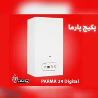 پکیج شوفاژ دیواری بوتان مدل parma24rsi digital فن دار  و دیجیتال (ارسال رایگان)
