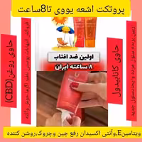 کرم ضد آفتاب لاکچری کوین، فرانسوی