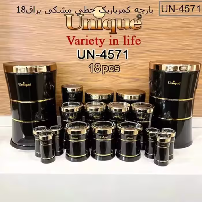سرویس آشپزخانه یونیک مشکی طلایی سرویس بانکه حبوبات آشپزخانه 18 پارچه یونیک مشکی طلایی