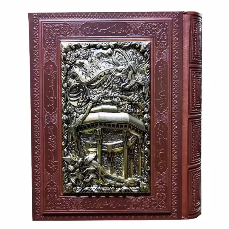 125442-کتاب نفیس دیوان حافظ جیبی گلاسه چرم جعبه دار طرح مس مقبره حافظ