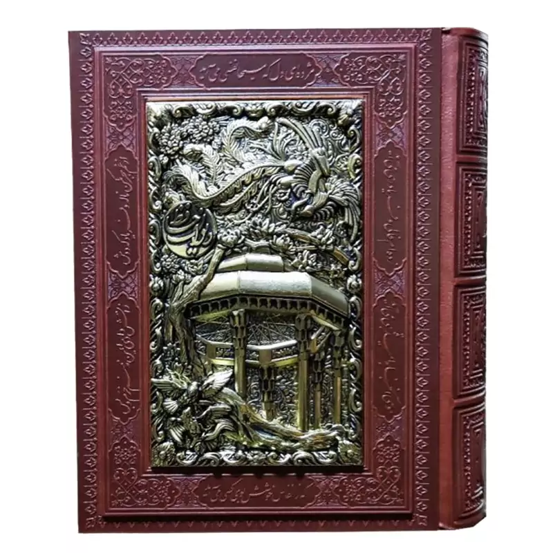 125442-کتاب نفیس دیوان حافظ جیبی گلاسه چرم جعبه دار طرح مس مقبره حافظ