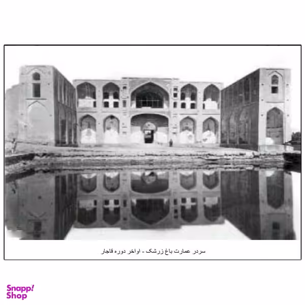 تابلو شاسی بکلیت طرح اصفهان قدیم مدل SH-14119