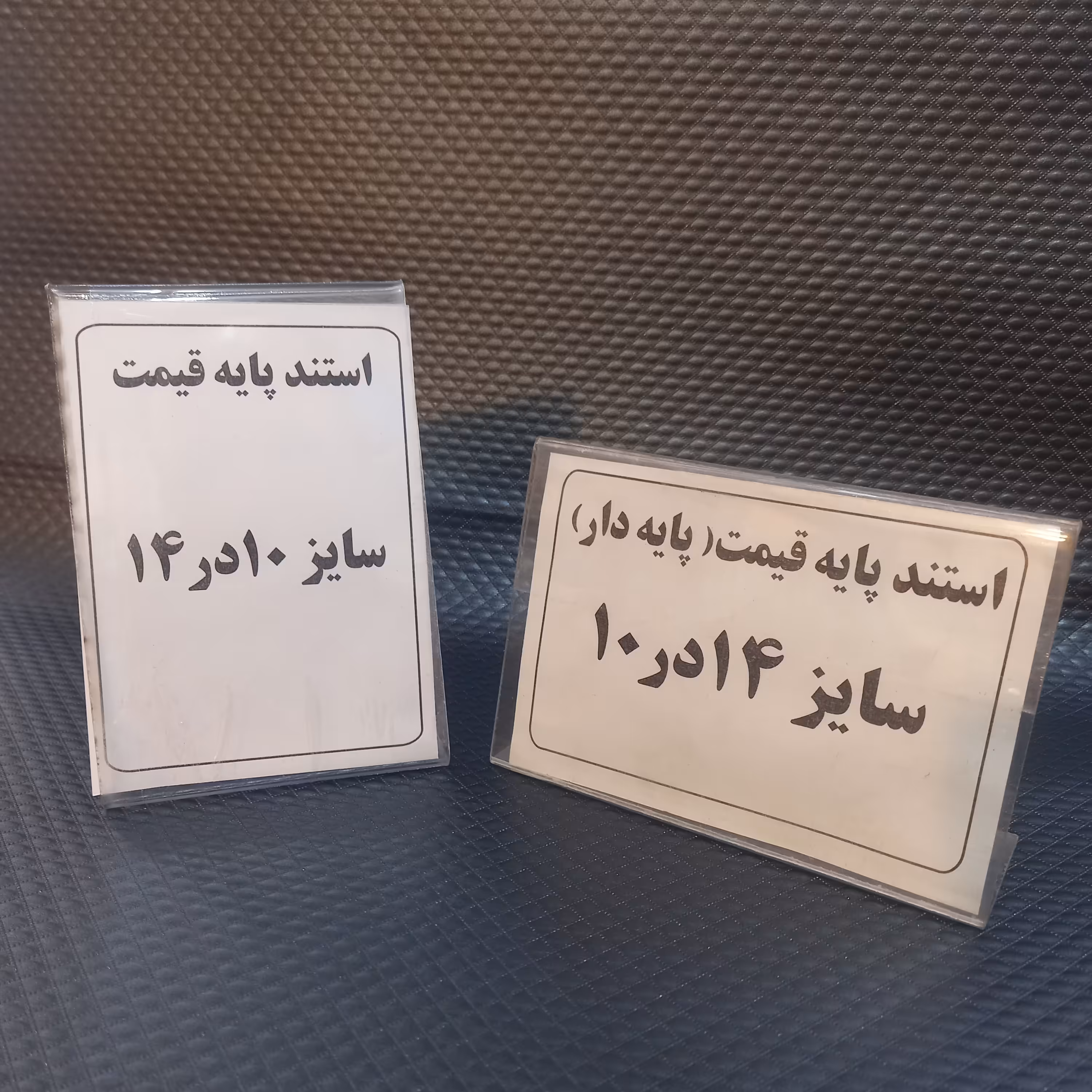 استند پایه قیمت پلکسی