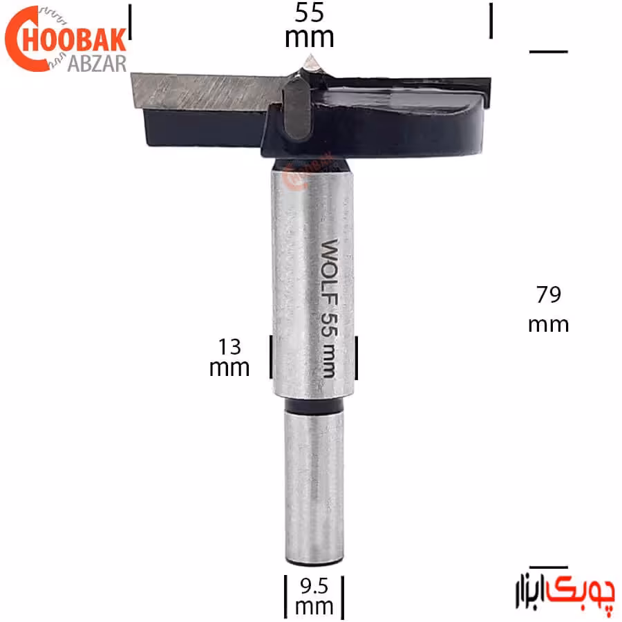 مته گازر 55 میلیمتر WOLF