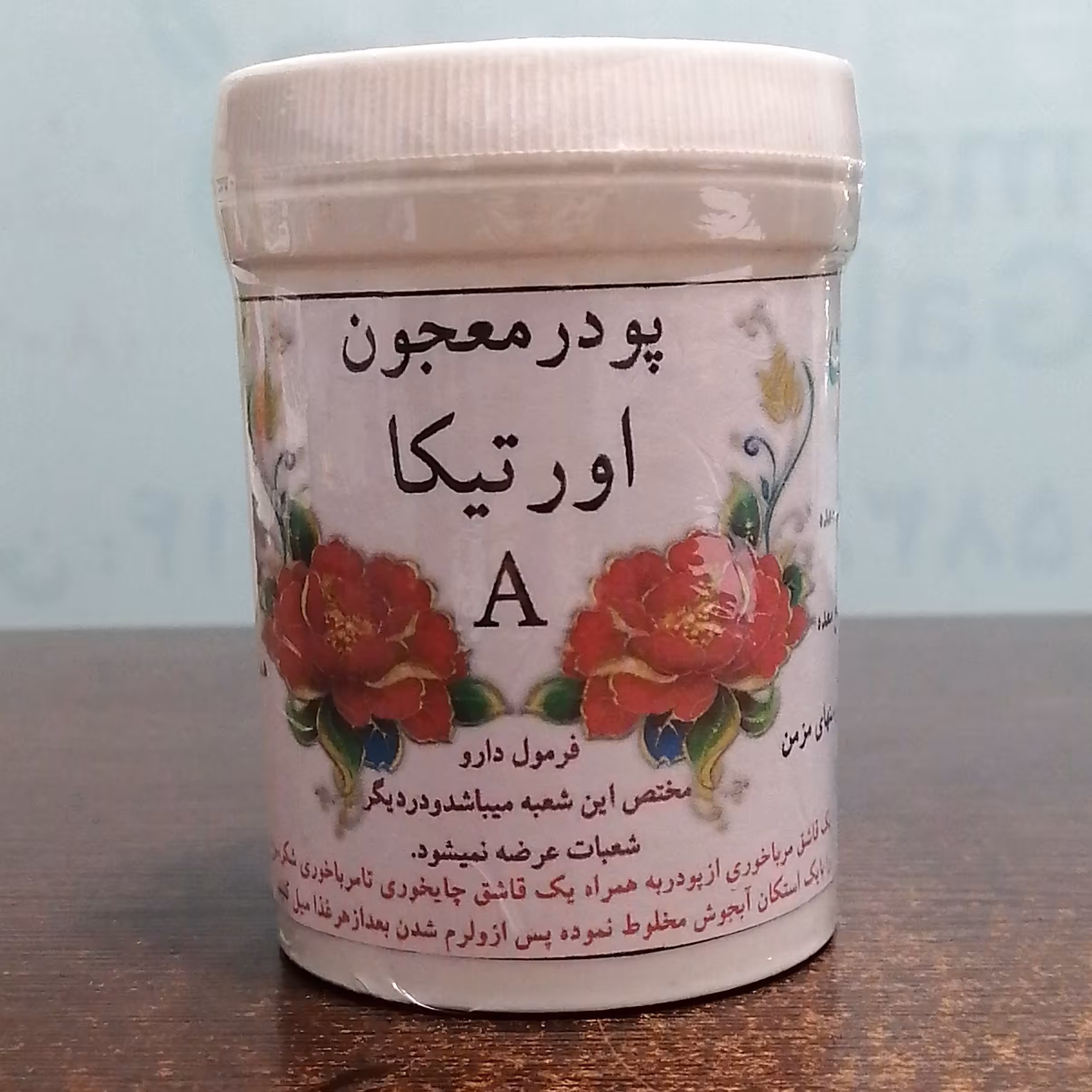 پودر معجون اورتیکا A عطاری سلمان 