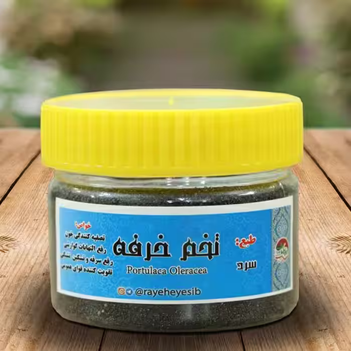 گیاه تخم خرفه
