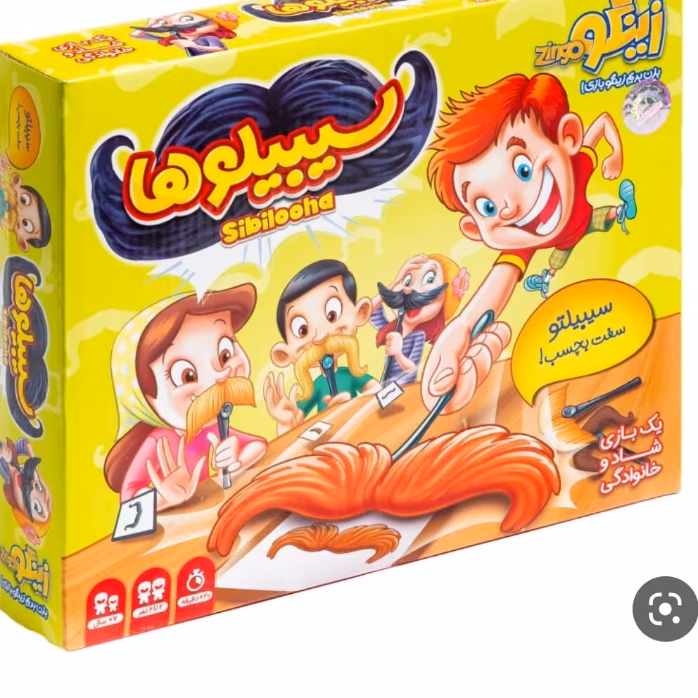 بازی زیبا سبیلو ها