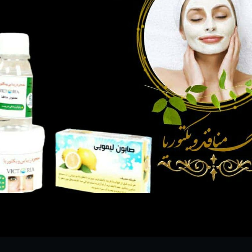 پک رفع منافذ جای جوشهای قبلیت مونده
روصورتت جای آبله مرغان بچگیت مونده
خیلی ناراحتی
بدو بیا تا یهمحصول فوق العاده