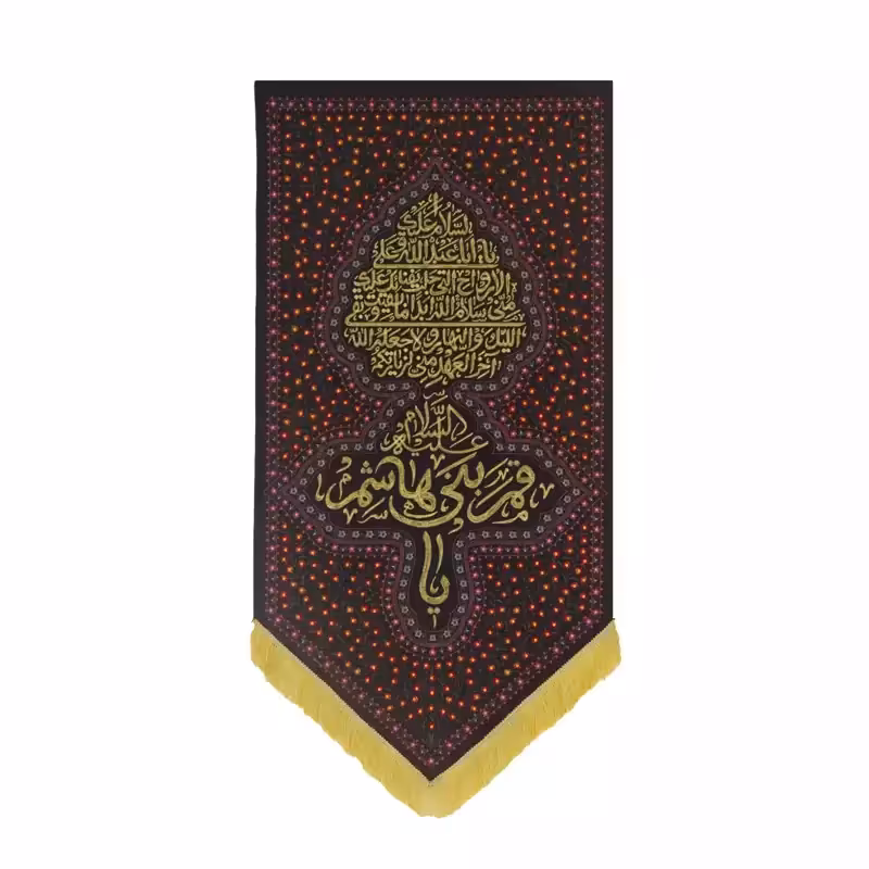 بیرق گلشن یا قمر بنی هاشم | amazonchi