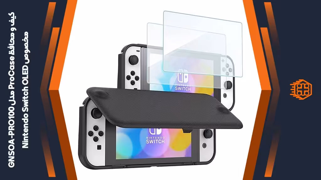 کیس و محافظ صفحه ProCase مدل GNSOA-PRO100 مخصوص Nintendo Switch OLED – مشکی