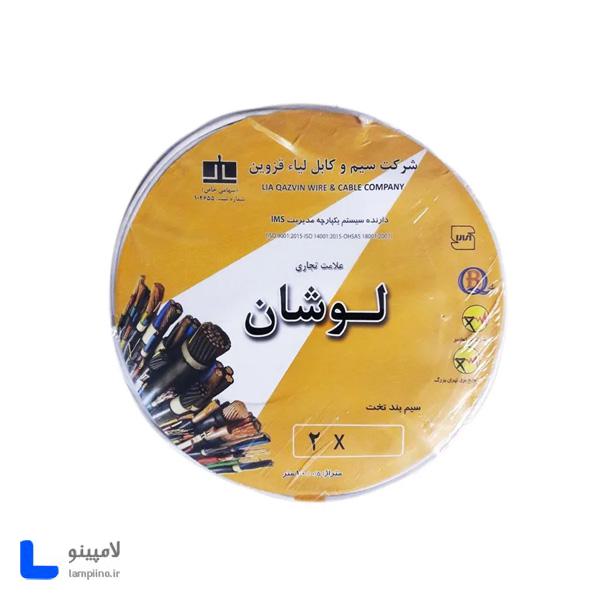 سیم بند تخت نایلون افشان 15×2 لوشان حلقه 100 متری