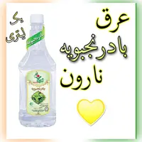 عرق بادرنجبویه نارون یک لیتری