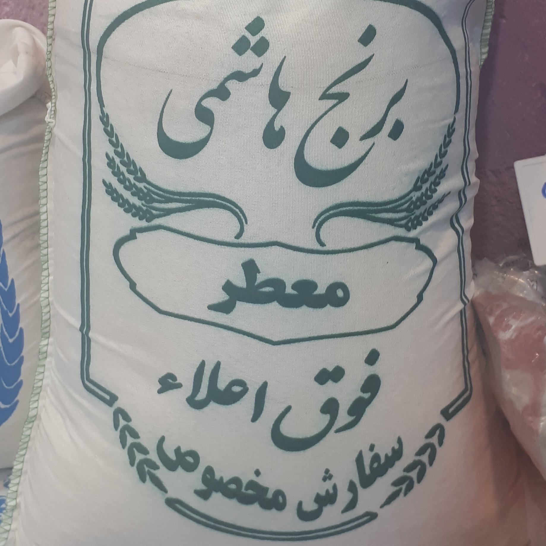 برنج طارم هاشمی فوق اعلا پخت و عطر و طعم عالی کشت امسال 10کیلویی ارسال رایگان