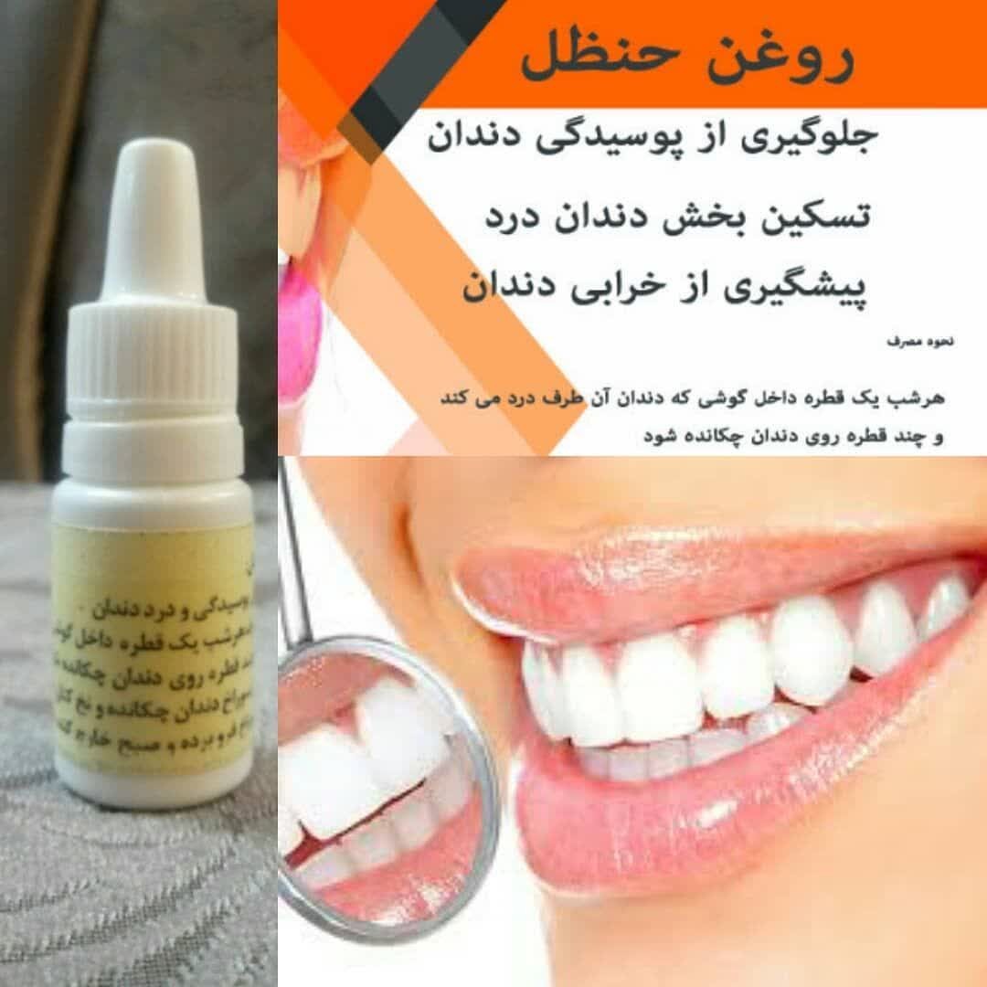 روغن حنضل پک چهارتایی